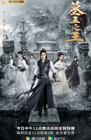 Дорама Хранители гробниц онлайн