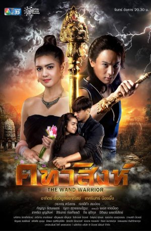 Дорама Львиный жезл онлайн