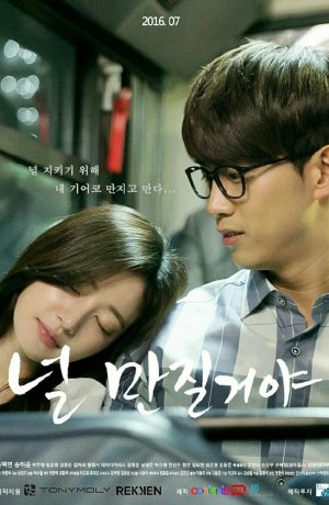 Дорама Касаясь тебя онлайн