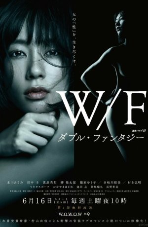 Дорама Двойная фантазия онлайн