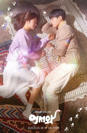 Дорама Добро пожаловать онлайн