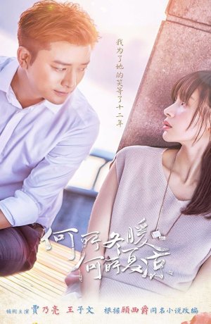 Дорама Там, где зимой тепло, а летом прохладно онлайн