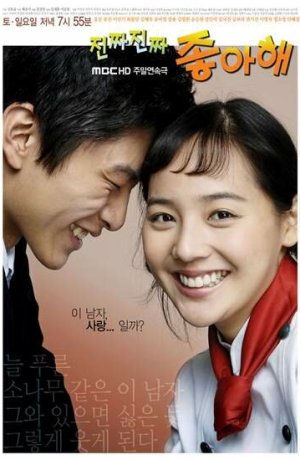 Дорама Действительно люблю онлайн