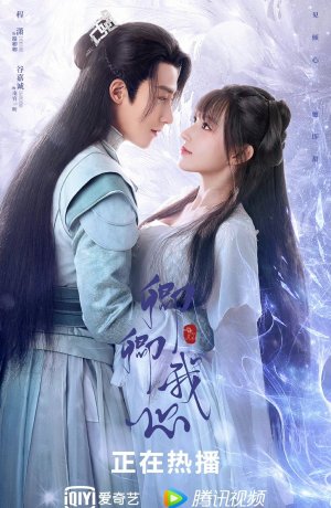 Дорама Цинцин в моём сердце онлайн