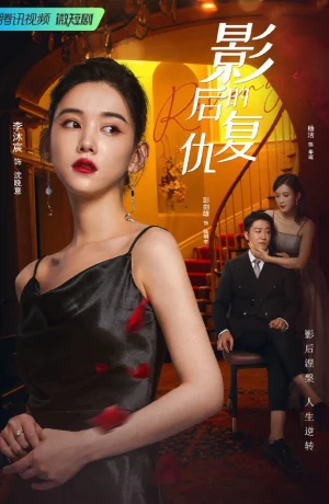 Дорама Месть онлайн