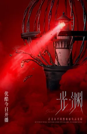 Дорама Безмолвное чтение онлайн