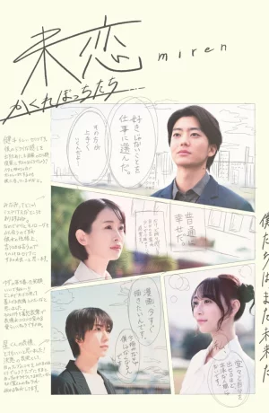 Дорама Никакой любви, только прятки онлайн